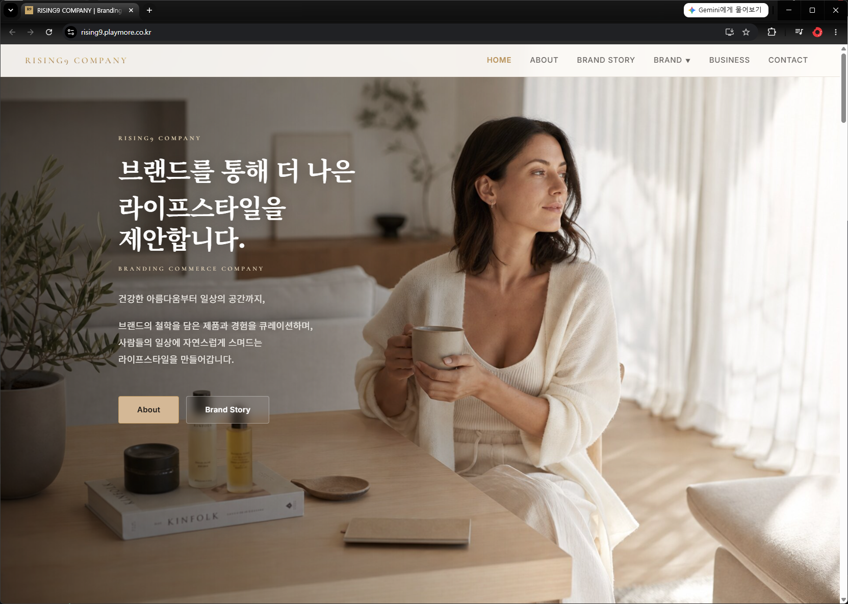 rising9 COMPANY 스크린샷